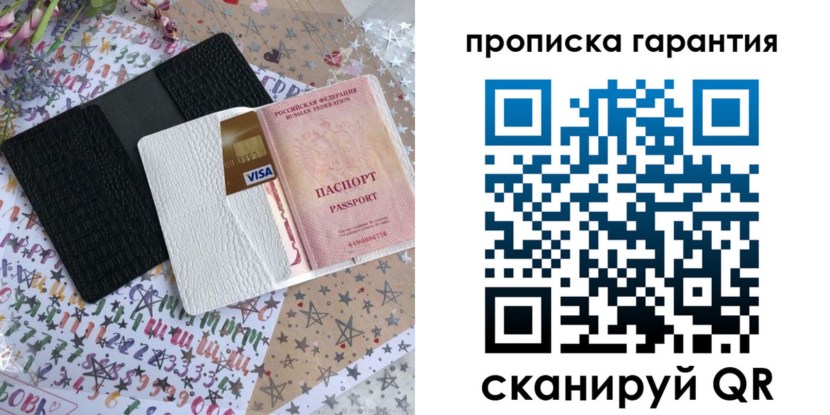 временная регистрация законно в Вологодской области