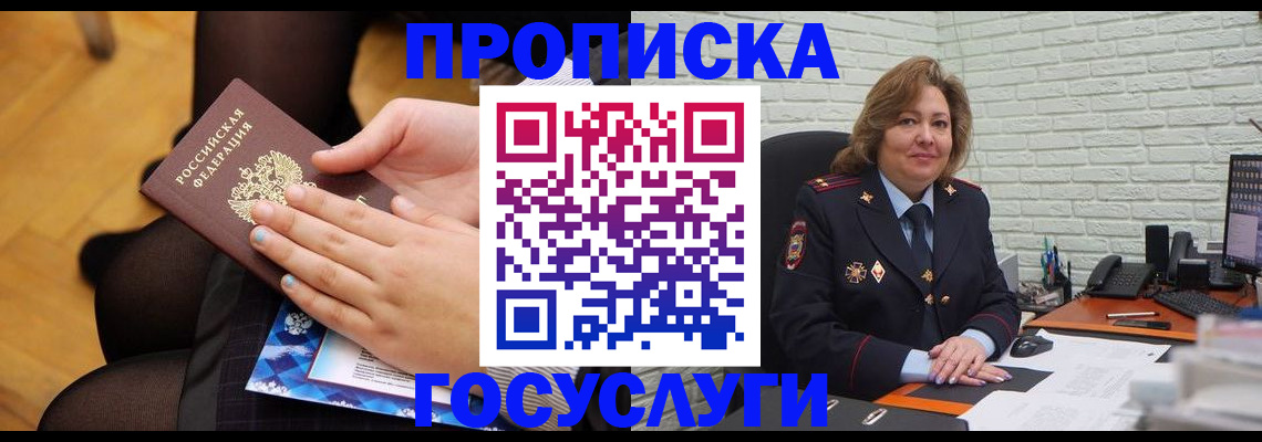 временная регистрация надежно в Вологодской области