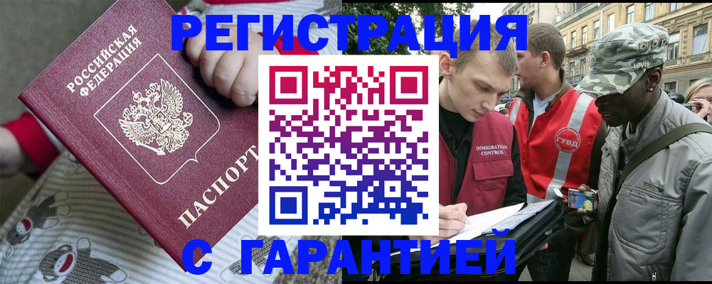 временная регистрация адрес в Вологодской области