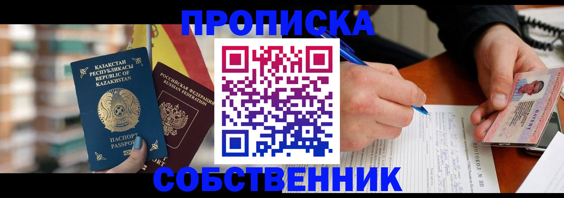 где прописаться в Вологодской области