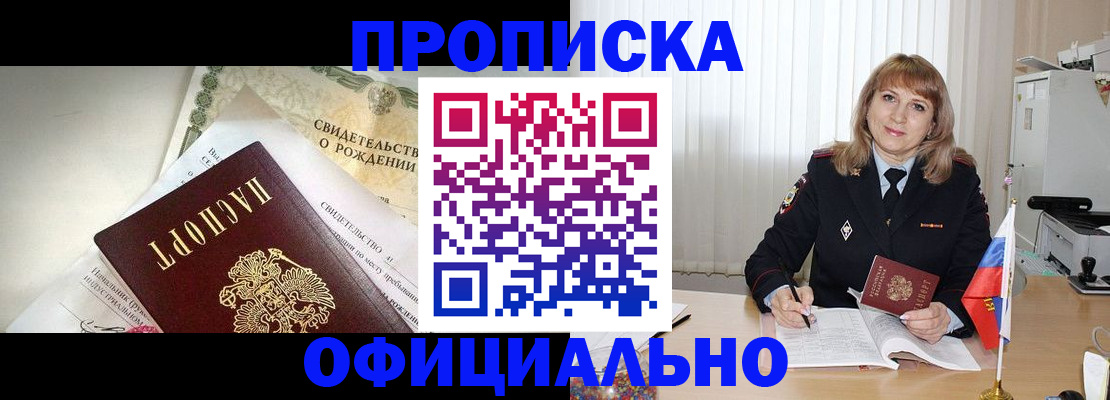 найти адрес прописки в Вологодской области