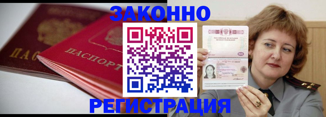 временная регистрация для всех в Вологодской области