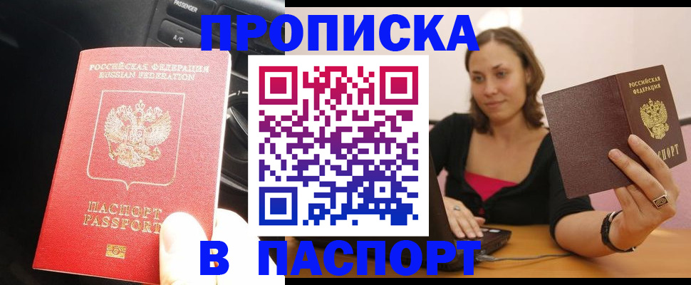 временная регистрация в Вологодской области