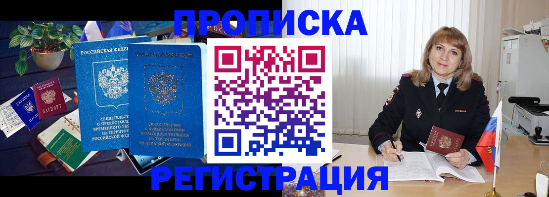 прописка для кредита в Вологодской области